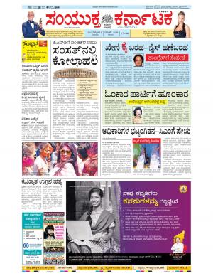 March, 06, 2018, Bangalore