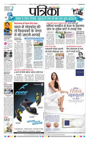 GWALIOR PATRIKA