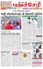 cuddalore supplement