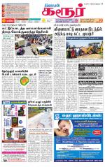 Karur-Trichy Supplement