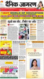 Varanasi Hindi ePaper, Varanasi Hindi Newspaper - InextLive
