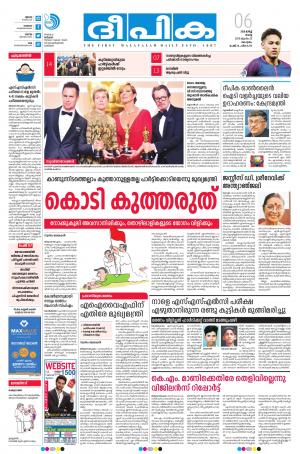 Deepika 06 March 2018