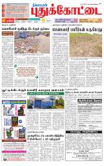 Pudukkottai-Trichy Supplement