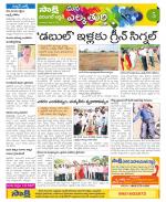 Hanamakonda Constituencies