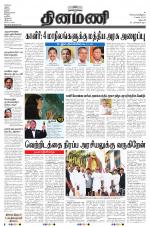 Dinamani - Dharmapuri