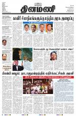 Dinamani -Tirunelveli