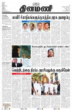 Dinamani - Villupuram