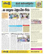 Anantapur Constituencies