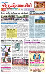 Krishnagiri-Salem Supplement
