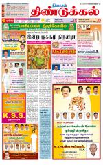 Dindigul-Madurai Supplement