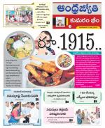 Kumuram Bheem District