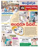 Rajanna Sircilla District