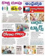 East Godavari District