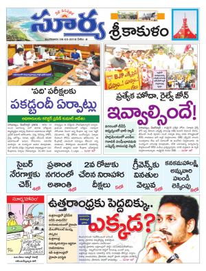 Tuesday 06 March,2018