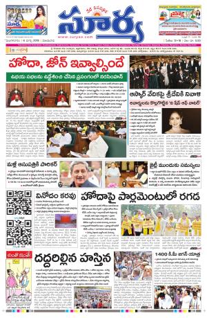 Tuesday 06 March,2018