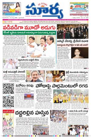 Tuesday 06 March,2018