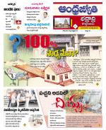 BHADRADRI KOTHAGUDEM