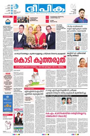 Deepika 06 March 2018