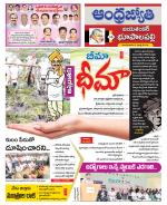 Jayashankar Bhupalpally