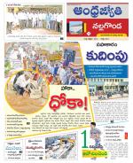 Nalgonda District