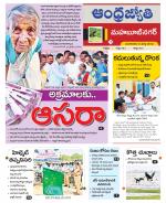 Mahabubnagar District