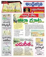 West Godavari District