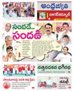 Nagarkurnool District