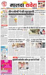 Malwa Savera - Old