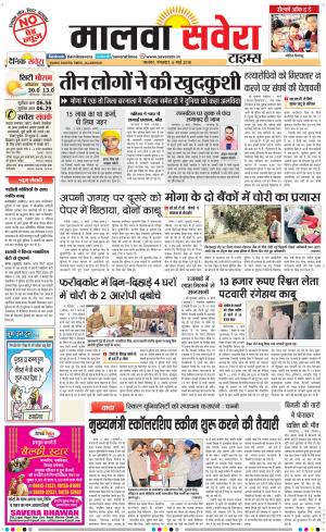 Malwa