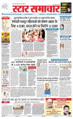 Star Samachar Satna