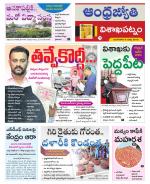 Visakhapatnam District