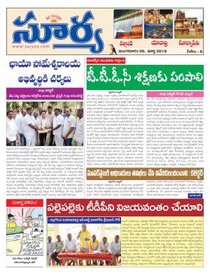 Tuesday 06 March,2018