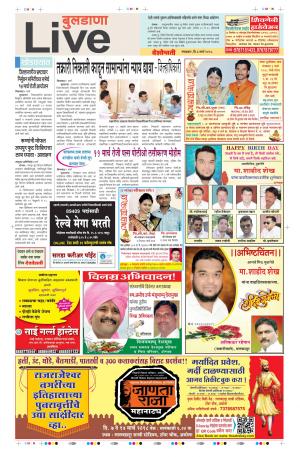 06th Feb Buldhana Live 