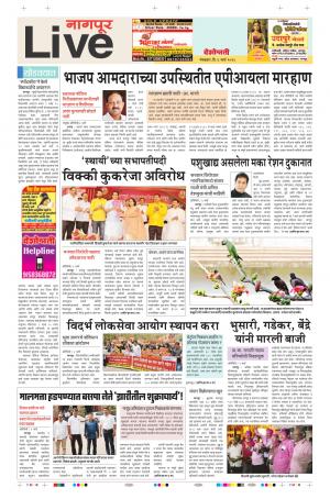 06th Mar Nagpur Live 