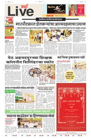 06th Mar Wardha Live 