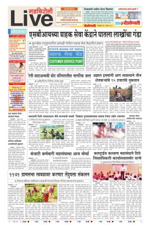 06th Mar Gadchiroli Live 