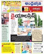 Chittoor District