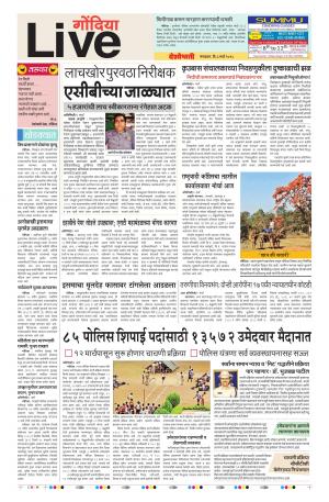 06th Mar Gondia Live 