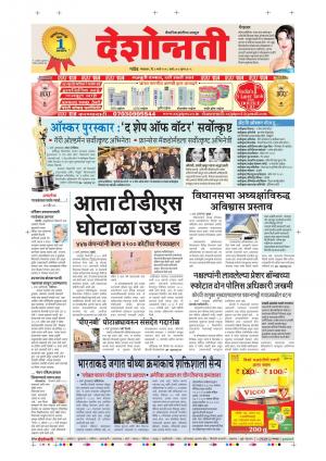06th Mar Parbhani
