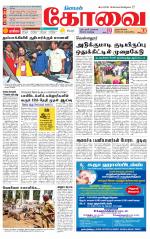 Coimbatore Supplement