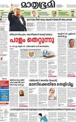 Kozhikode (includes Wayanad)