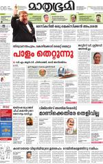 Kannur (includes Kasargod)