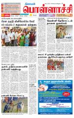 Pollachi-Coimbatore Supplement