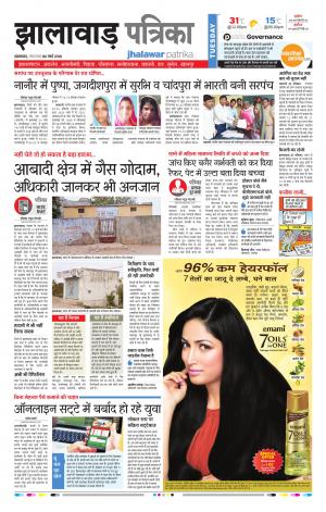 Jhalawar Rajasthan Patrika