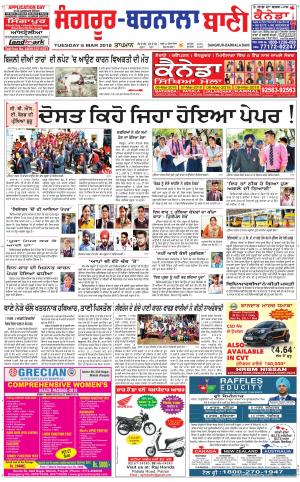  Sangrur - Barnala Bani