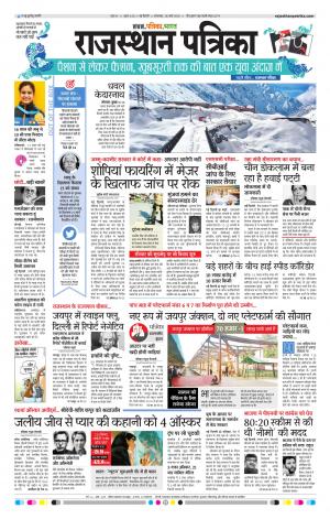 delhi edition paper