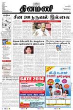 Dinamani -Tirunelveli