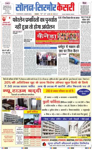  Solan sirmour kesari