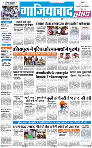 The Navodaya Times Ghaziabad 