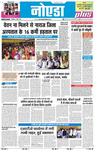 The Navodaya Times Noida
